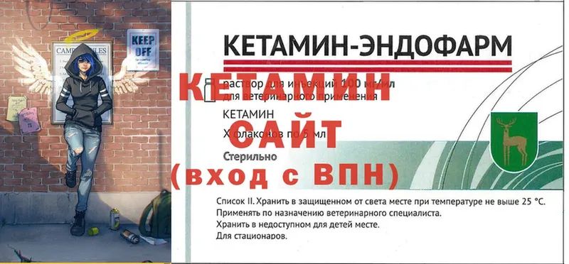 Кетамин VHQ  Ковдор 