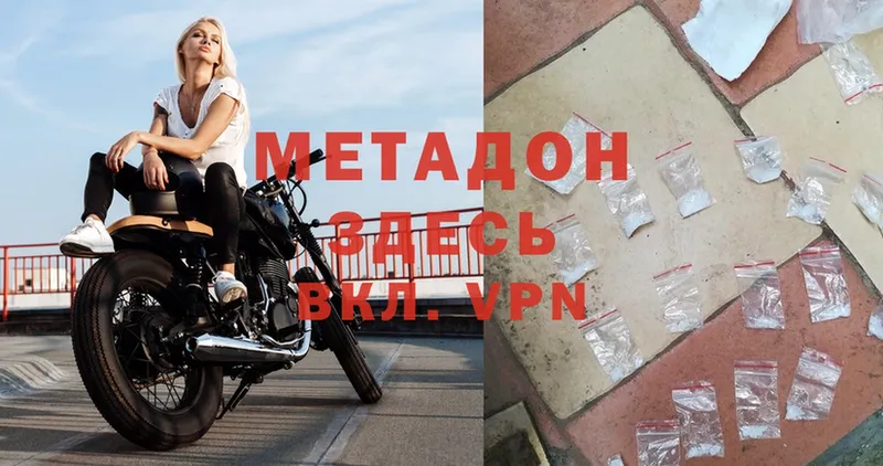 Метадон methadone  как найти наркотики  Ковдор 